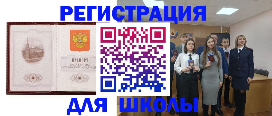 временная регистрация купить в Барнауле