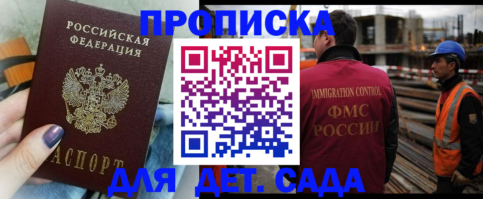 временная регистрация госуслуги в Барнауле