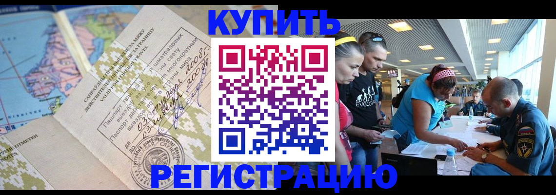 регистрация для дет. сада в Барнауле