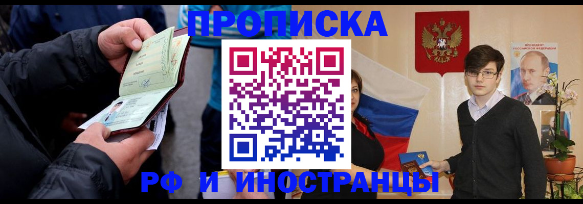 временная регистрация госуслуги в Барнауле