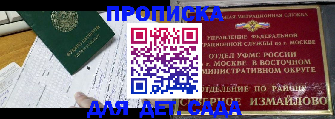 прописка для военкомата в Барнауле