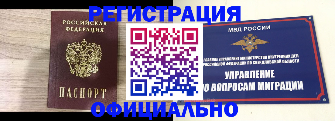 форма 3 в Барнауле