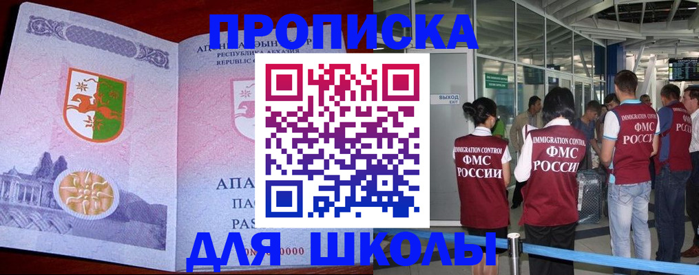 временная регистрация надежно в Барнауле